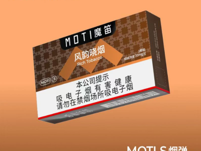 国标魔笛S-风韵晓烟：焦甜香与烘烤香的完美融合