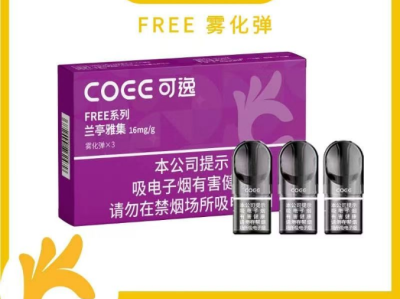 国标可逸兰亭雅集电子烟：花香与烟草香的完美融合