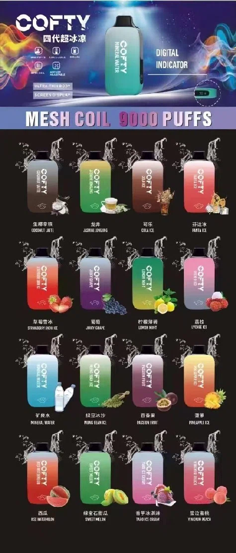 Cofty 4代电子烟评测：9000口超长续航与8℃冰感科技的颠覆体验